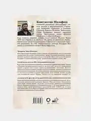 Империя. Третий Рим. Книга вторая