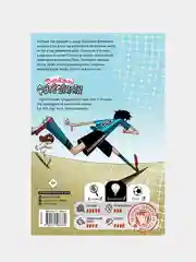 Детективы-футболисты. Тайна невидимого пенальти