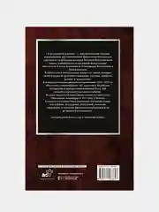 Я из огненной деревни, Алесь Адамович, Янка Брыль, Владимир Колесник