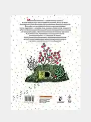 Сказки и стихи. Рисунки Ю. Васнецова, Маршак Сергей