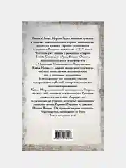 Игорь. Корень Рода, Гнатюк Валентин , Гнатюк Юлия