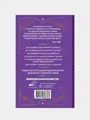 Тайная книга астролога. Космограмма, натальная карта. Составление гороскопов, Крис Фрей