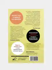 Где заканчиваюсь я и начинаешься ты, Пиа Меллоди, Андреа Уэллс Миллер , Дж. Кейт Миллер