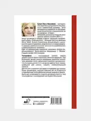 Типографика: большая книга для начинающих дизайнеров, Ольга Сутуга