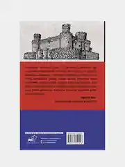 Армения. Полная история страны.