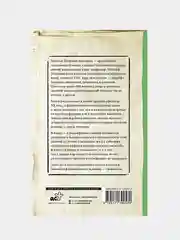 Магия мозга и лабиринты жизни, Бехтерева Наталья