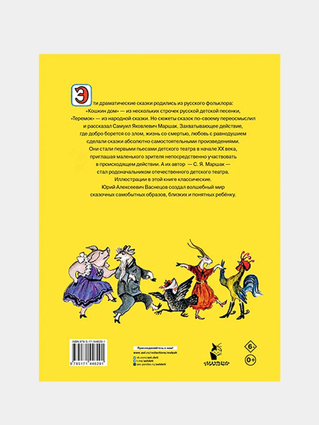 Кошкин дом. Рис. Васнецова Ю.
