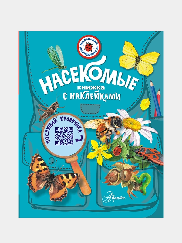 Насекомые