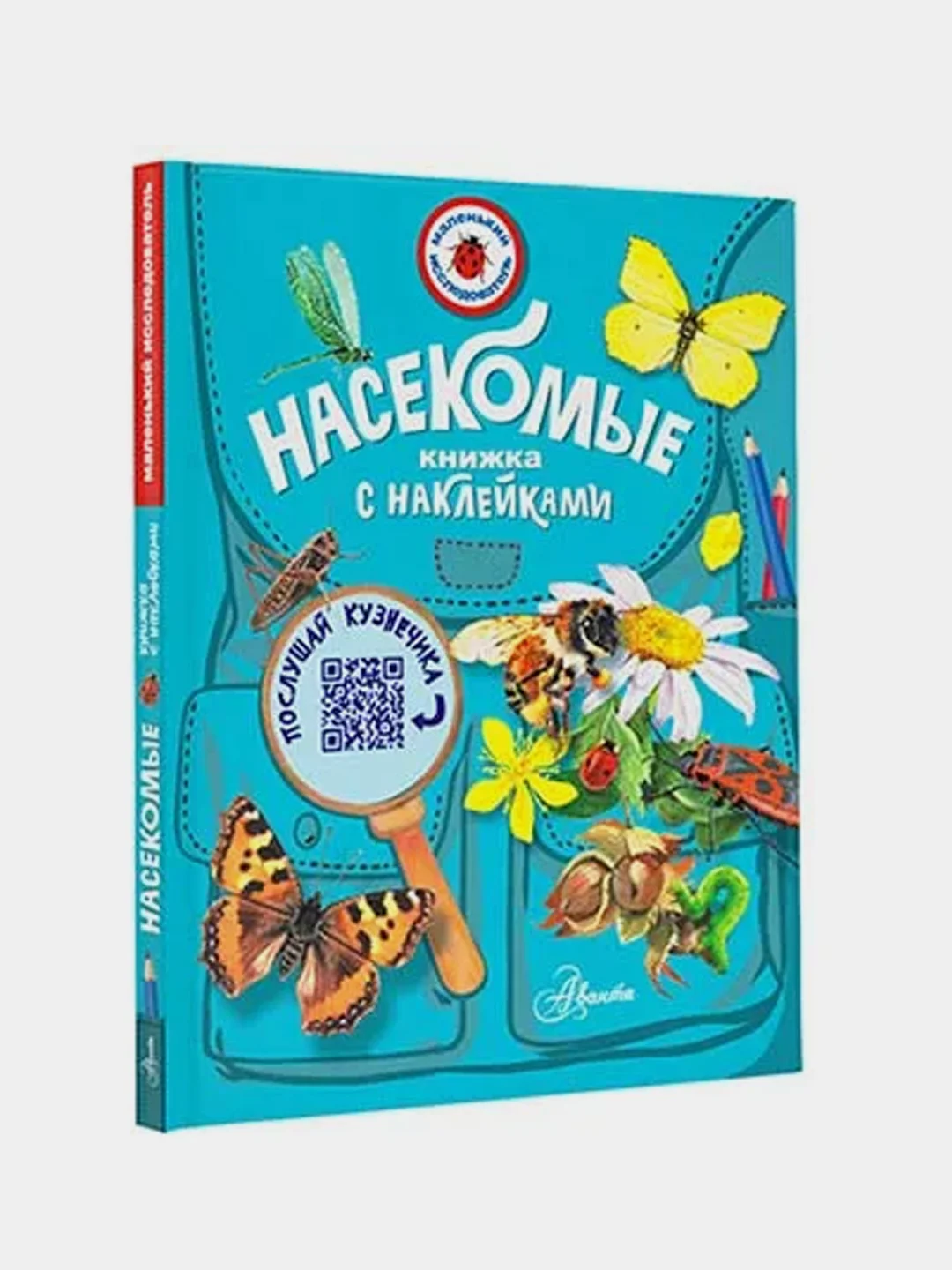 Насекомые