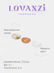Набор колец