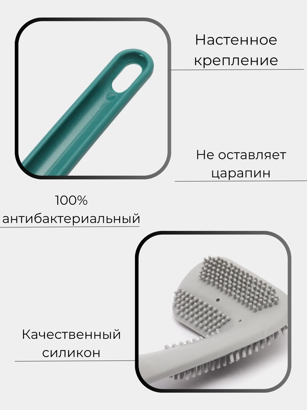 Ершик для туалета, ершик для унитаза из силикона, ершик силиконовый