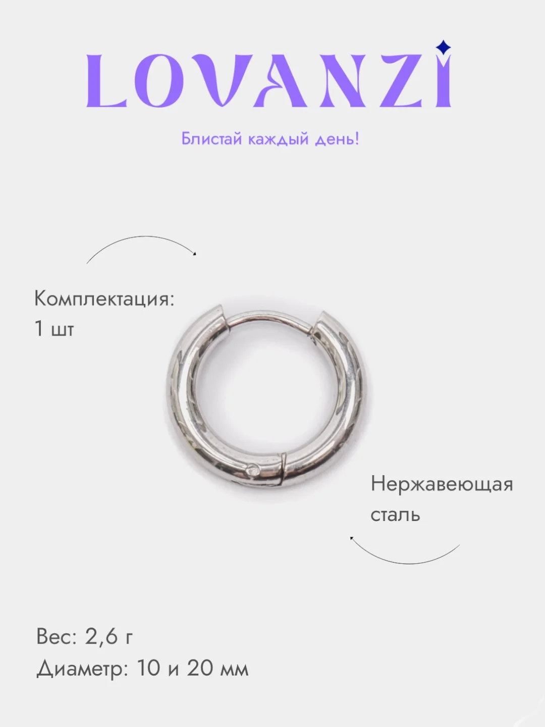 Сегментное кольцо-кликер для пирсинга