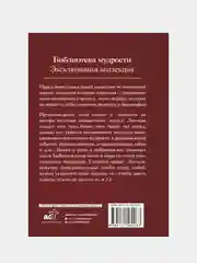 Дао дэ Цзин. Книга о пути и добродетели, Лао-цзы