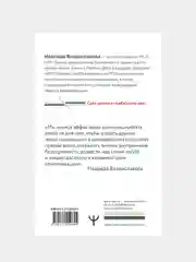 Уроки Мастера НЛП: техники эффективного общения, Надежда Владиславова