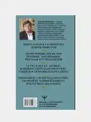 Руны: глубинное прочтение Древнего Знания, Николай Журавлев