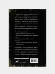 Тайные практики деревенской магии + колдовская тетрадь с обрядами, Марьяна Романова