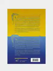 Божественная комедия = La Divina Commedia, Алигьери Данте