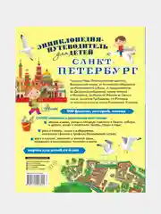 Санкт-Петербург, Кравченко Татьяна
