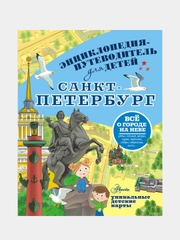 Санкт-Петербург, Кравченко Татьяна