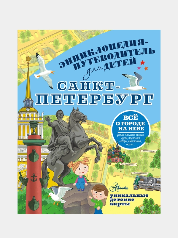 Санкт-Петербург, Кравченко Татьяна