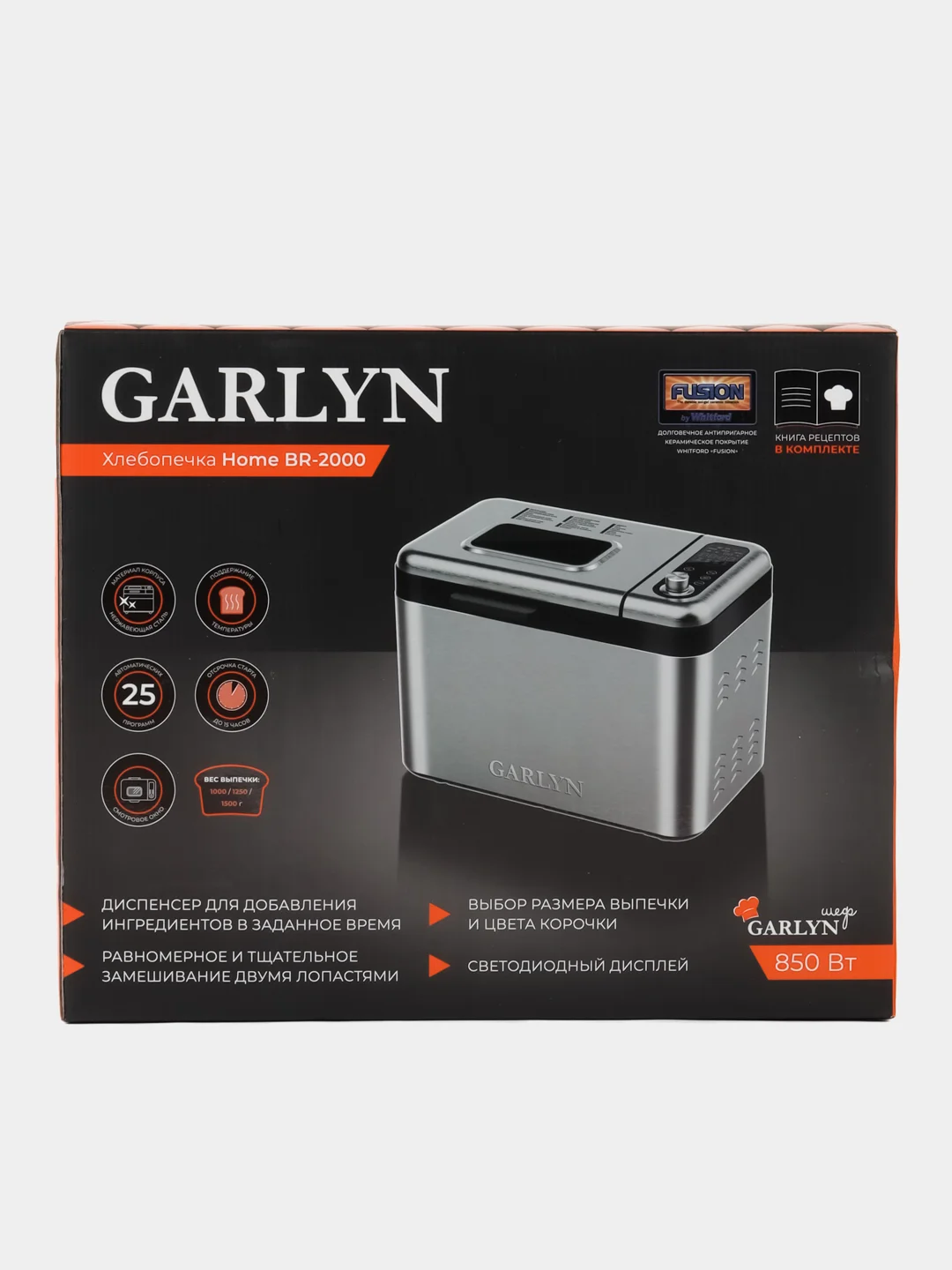 Хлебопечка GARLYN Home BR-2000