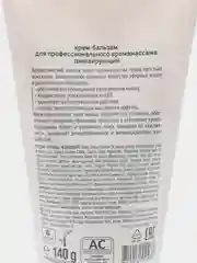 Крем-бальзам для профессионального аромамассажа, тонизирующий