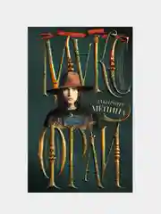 Лабиринт Менина, Макс Фрай