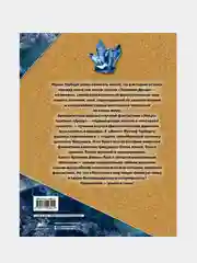 Дюна. Весь цикл в одной книге, Фрэнк Герберт