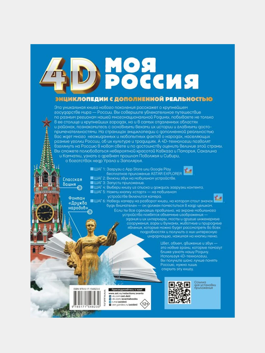 Моя Россия