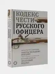 Кодекс чести русского офицера, Кульчицкий Валентин Михайлович, Дурасов Василий