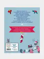 Новогодняя почта Санта-Клауса, Лили Ля Бален