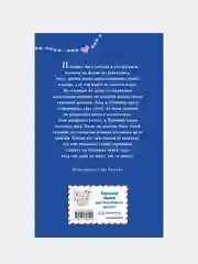 Котёнок Пушинка, или Рождественское чудо, Холли Вебб