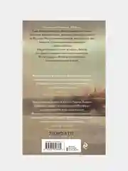 Граф Аверин. Колдун Российской империи, Виктор Дашкевич