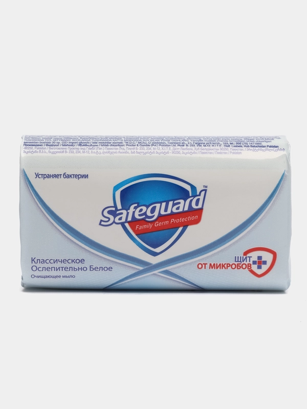 Мыло твердое Safeguard "Ослепительно белое", к/у, 90 г