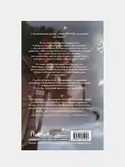 Первые чувства. Искры снега, Ники Сью