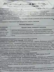 Грунт для сенполий, узамбарских фиалок, глоксиний, 2,5 литра