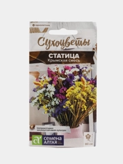 Статица Крымская Смесь (семена,цветы)