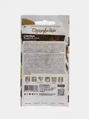 Статица Крымская Смесь (семена,цветы)