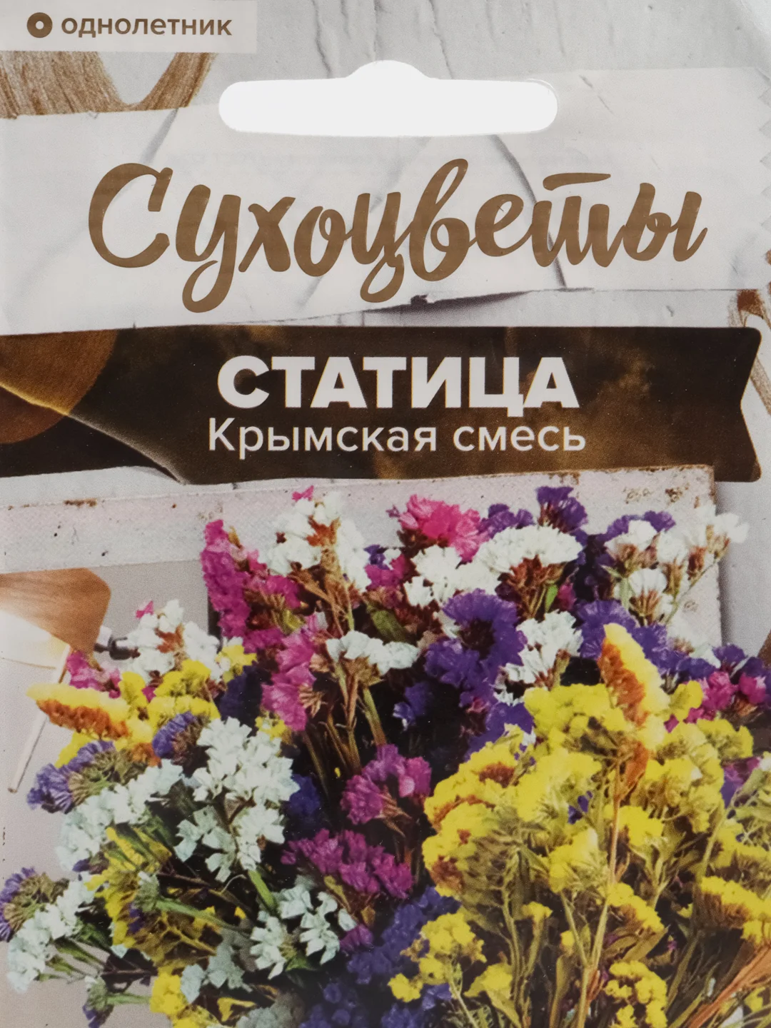 Статица Крымская Смесь (семена,цветы)