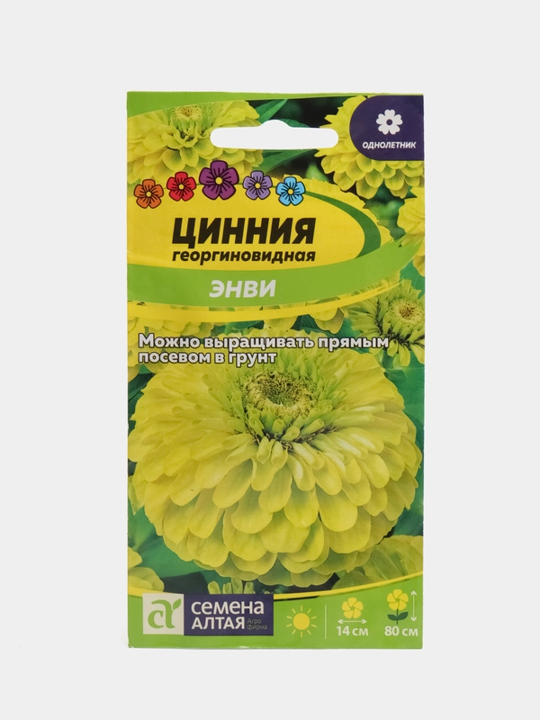 Цинния "Энви",семена, цветы