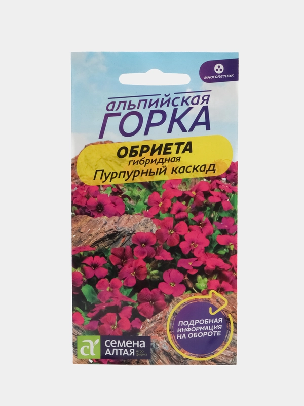 Обриета Пурпурный каскад, семена, цветы