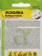 Ясколка Биберштейна, семена, цветы