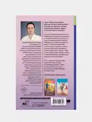 Корабельные приключения кота Сократа, Михаил Самарский