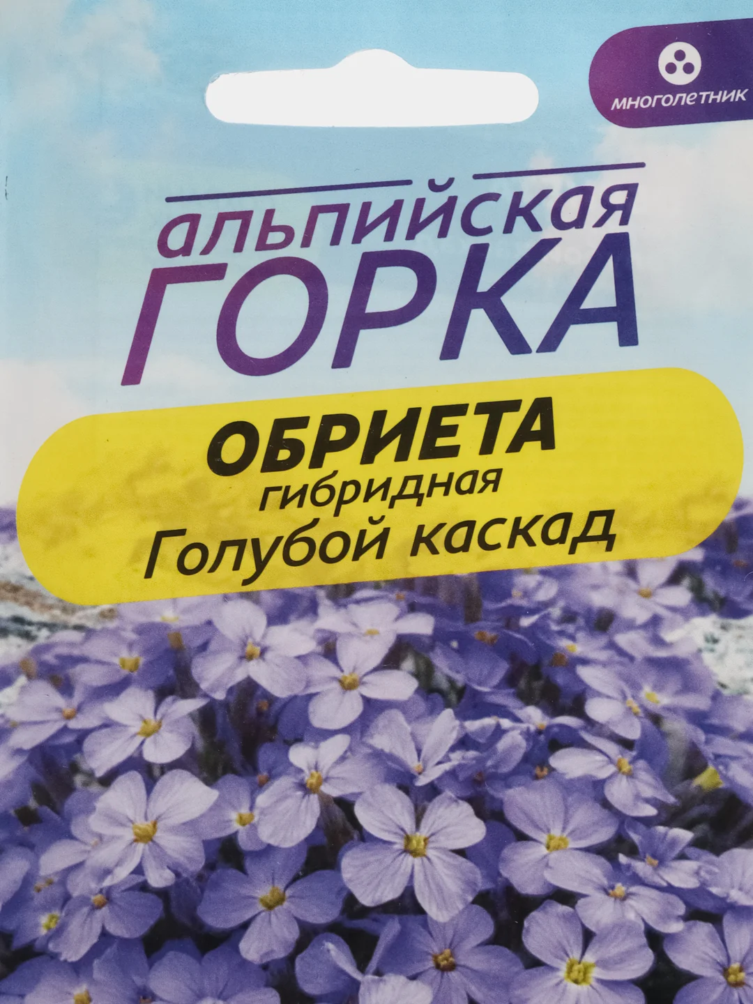 Обриета Голубой каскад, семена, цветы
