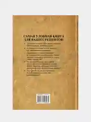 Книга для записи рецептов