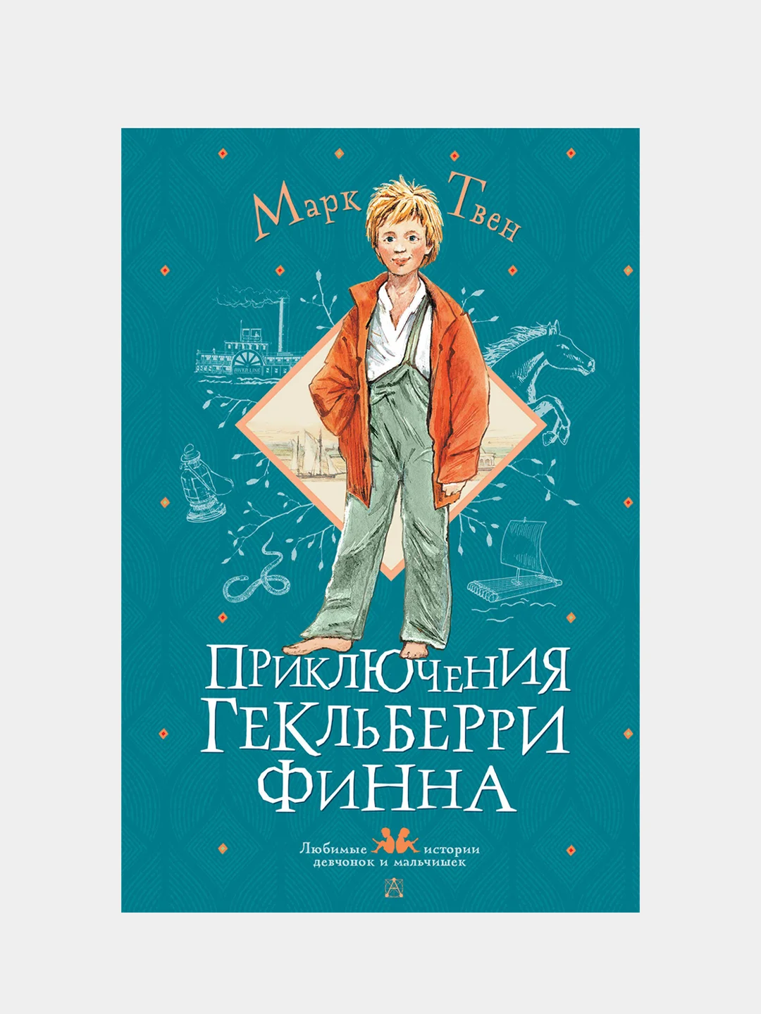 Приключения Гекльберри Финна