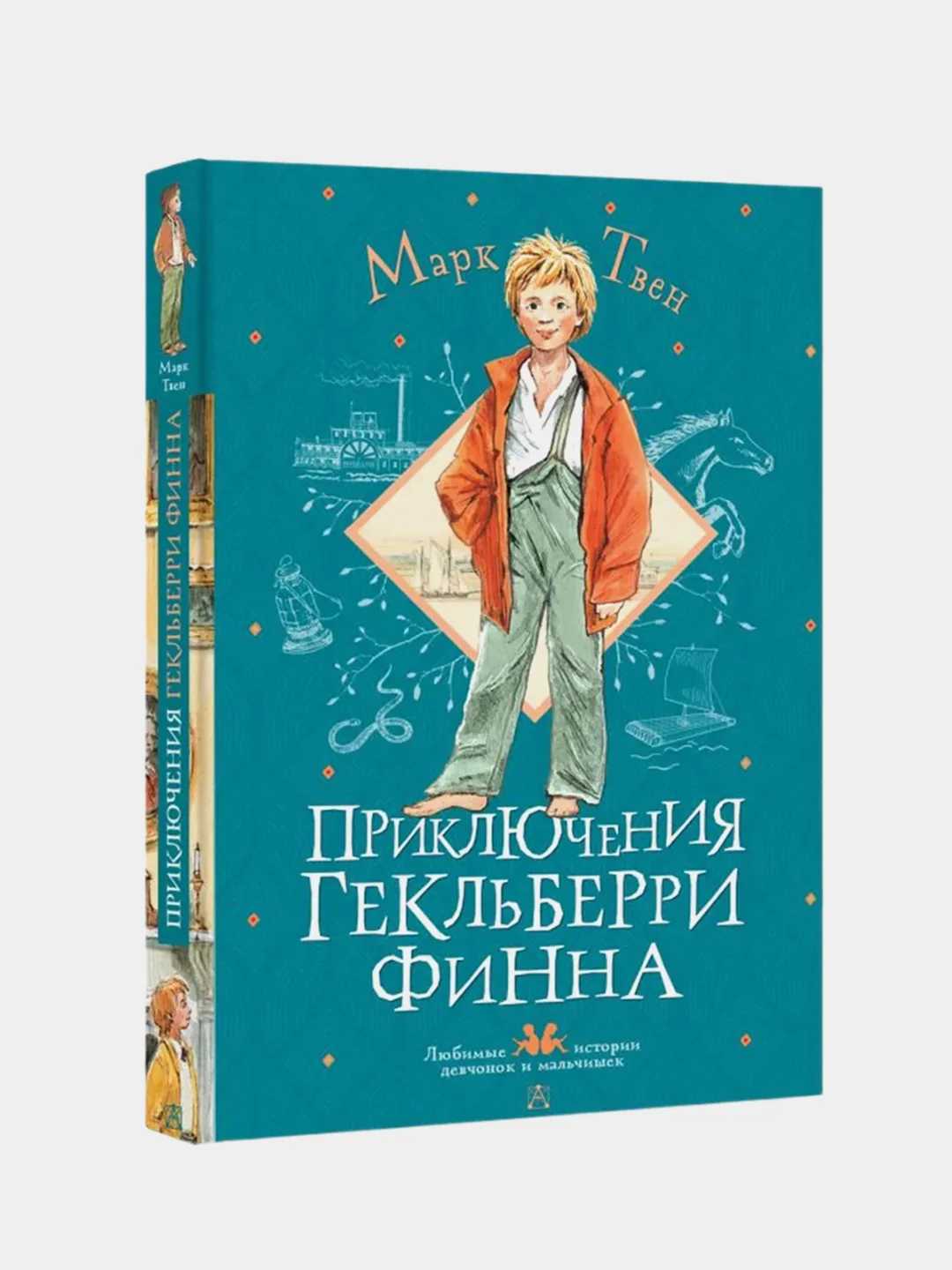 Приключения Гекльберри Финна