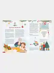 Новогодняя погоня. Книга-адвент. С 1 по 31 декабря, Татьяна Попова