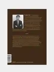 Как устроена экономика, Ха-Джун Чанг
