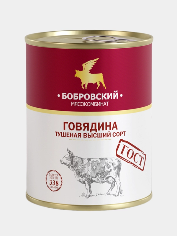 Говядина тушеная высший сорт Бобровский, 338 грамм